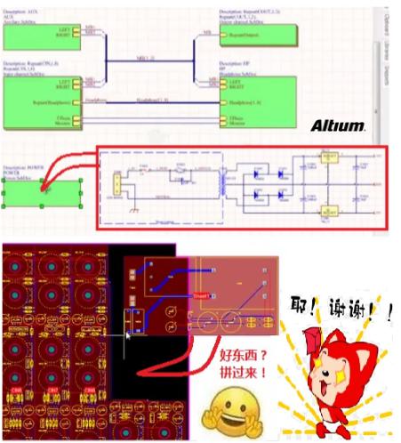 淺談PCB設(shè)計復(fù)用技巧