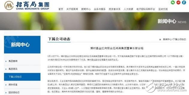 富士康完成IPO戰(zhàn)投遴選 BAT互聯(lián)網巨頭或優(yōu)先入圍