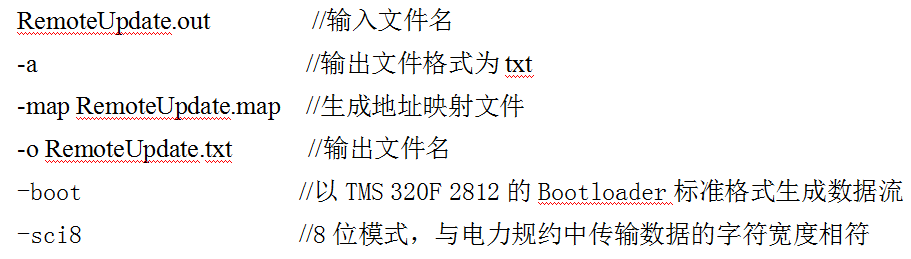 電力系統的遠程通信更新程序設計的詳細資料概述