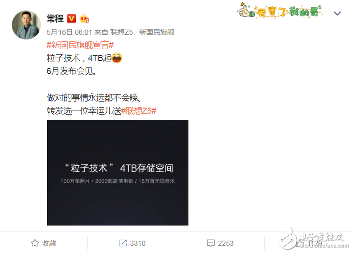 多款新機大匯總，VIVO新旗艦面世