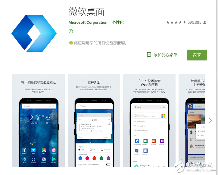 臺北國際電腦展上，微軟除了發布一些智能設備外，還帶來什么別的？