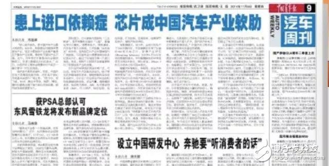 芯片對(duì)中國汽車的影響到底有多大？
