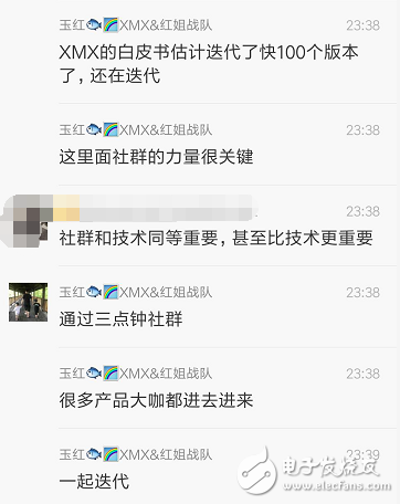 玉紅宣布發起3點鐘XMX全球社群聯盟，進行區塊鏈社群新玩法