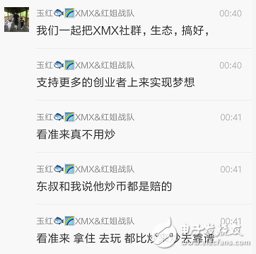 玉紅宣布發起3點鐘XMX全球社群聯盟，進行區塊鏈社群新玩法