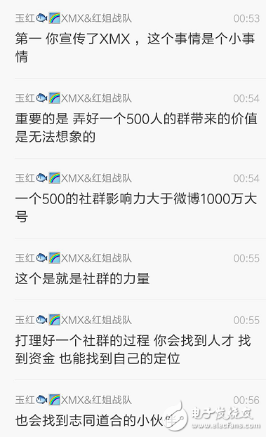 玉紅宣布發起3點鐘XMX全球社群聯盟，進行區塊鏈社群新玩法