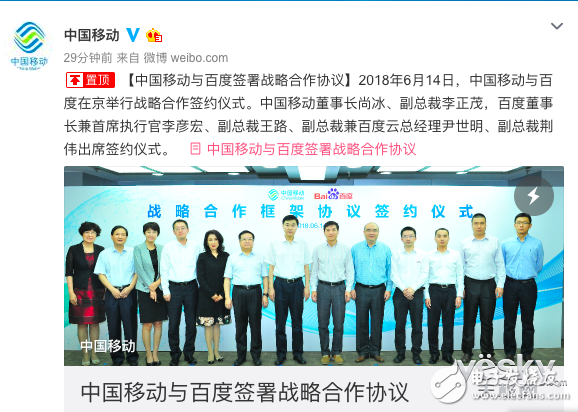 中國移動將與百度聯合推出“百度圣卡”，“5元30M”流量將不存在？