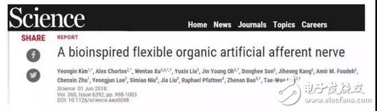 人造感覺神經(jīng)：以類似于生物神經(jīng)的方式發(fā)揮作用，實現(xiàn)“機器觸覺”的一大進步