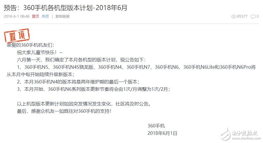 相比起升級手機操作系統 聯想比360強多了
