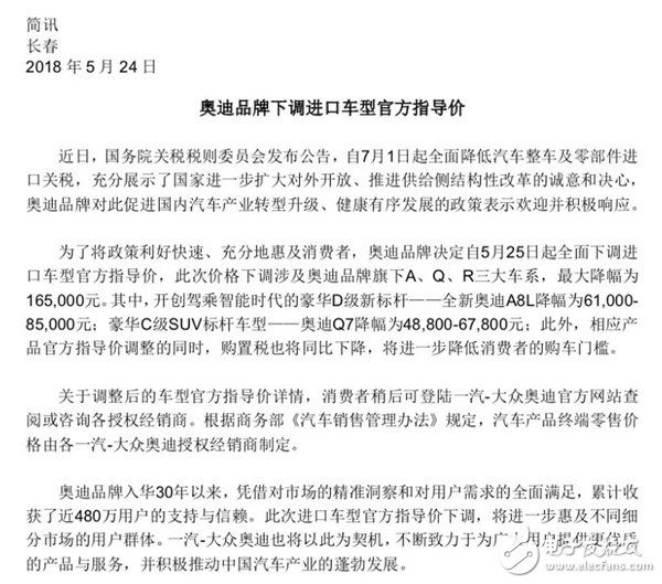 響應關稅調整政策，奔馳寶馬奧迪同時宣布最新的價格調整