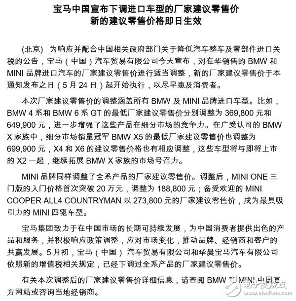 響應關稅調整政策，奔馳寶馬奧迪同時宣布最新的價格調整