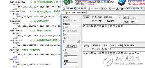 基于FPGA和嵌入式以太網(wǎng)W5500的TCP/IP協(xié)議棧實現(xiàn)設(shè)計 
