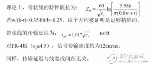 基于PCB設計的阻抗控制實現