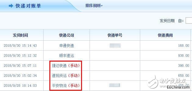 智邦國際31.85版本發布，全面開啟不同企業不同管理8.jpg