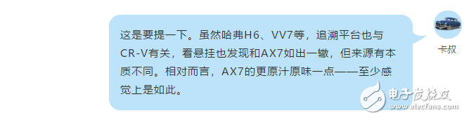 東風風神AX7三大件究竟有多牛