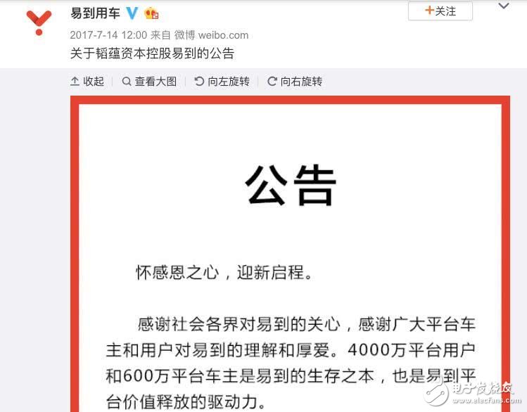 賈躍亭失信 債主追到美國，14.8億美元股權和4套豪宅凍結 