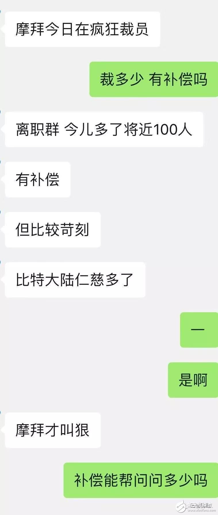 繼美團大裁員后，摩拜也迎來了瘋狂裁員。網友：親生的都動了，收養的還會遠嗎