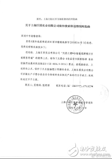 “天使之橙”深圳遇挫，獲119萬罰單，但上海卻不這么認為？