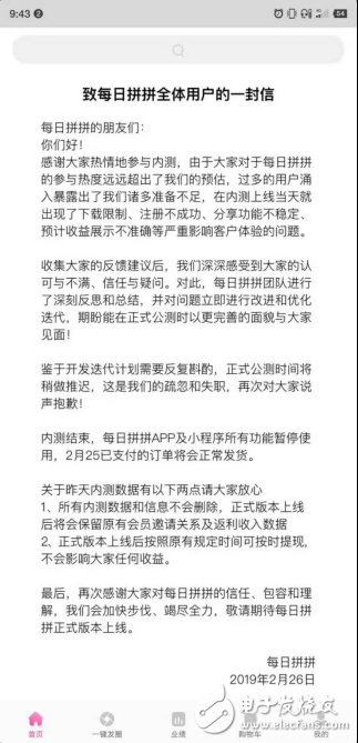 風口下的社區拼團：玩家花樣繁多，卻也暗流涌動
