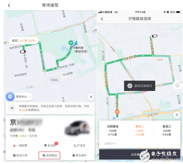 滴滴出行試行選擇路線功能，為快車、優享乘客提供至多三條不同行駛線路