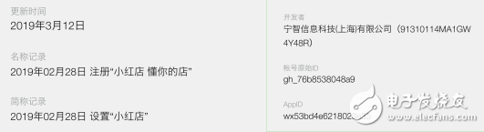 小紅書電商之魂不滅，內(nèi)測小紅店欲攪亂社交電商？