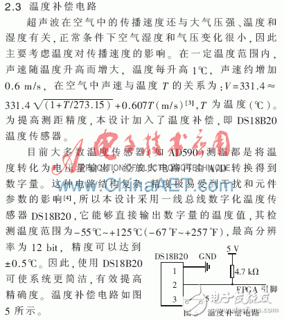 基于FPGA的超聲波測距系統(tǒng)設(shè)計(jì)詳解