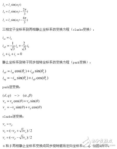 淺析高壓同步電機(jī)全數(shù)字化矢量控制變頻器應(yīng)用設(shè)計(jì)
