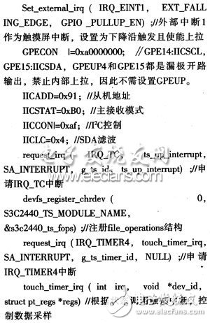 基于嵌入式Linux操作系統下的I2C總線接口觸摸屏設計    