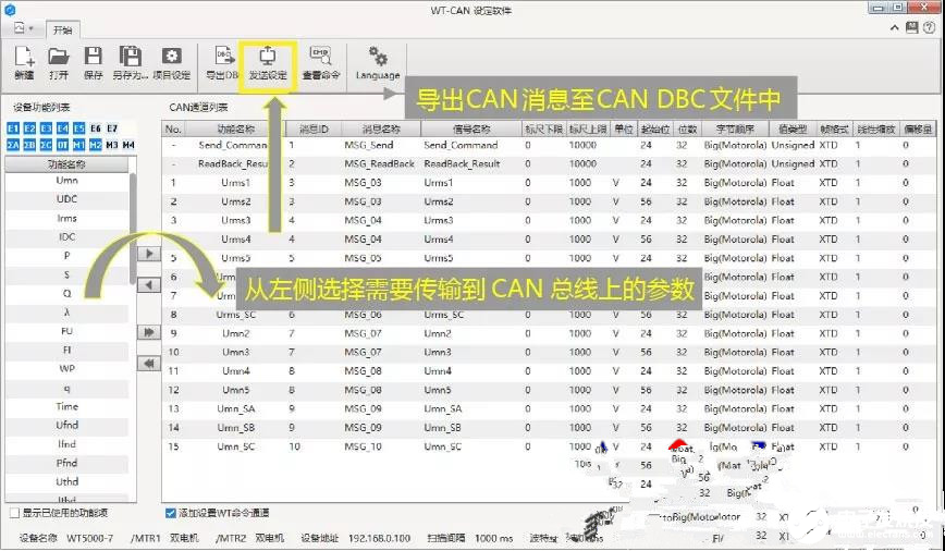 如何將WT-CAN適配器接入到CAN總線網絡中去