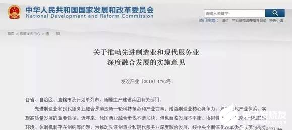 中國制造2025的發(fā)展綱要全面解讀