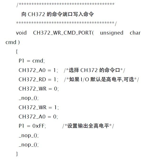 基于USB總線接口芯片CH372的HID設備接口設計