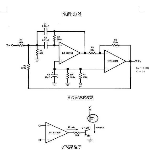 6種簡(jiǎn)單電路圖之LM358應(yīng)用電路圖（直流耦合低通RC有源濾波器 低漂移峰值檢測(cè)器）