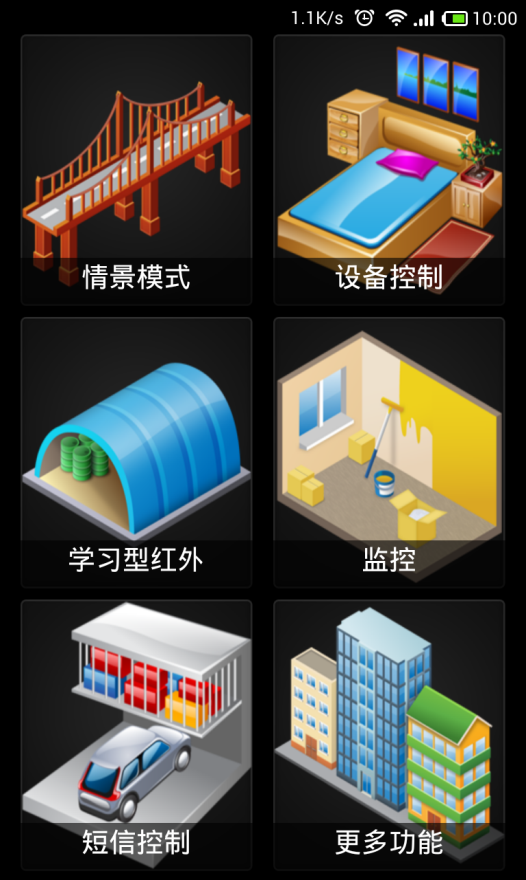 圖 4-4 手機終端功能選擇界面.png