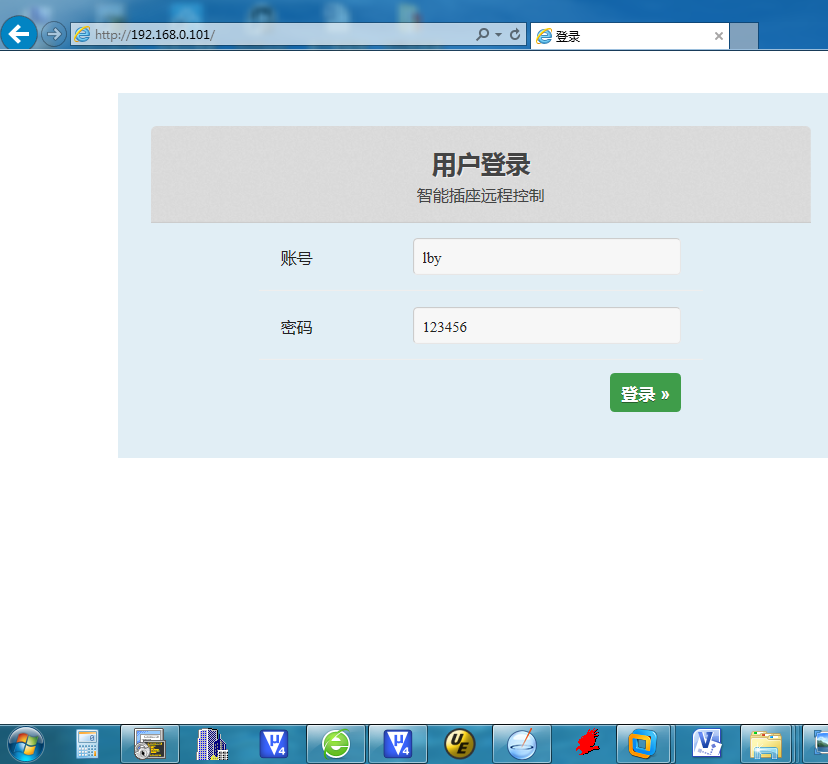 網頁登錄界面.png